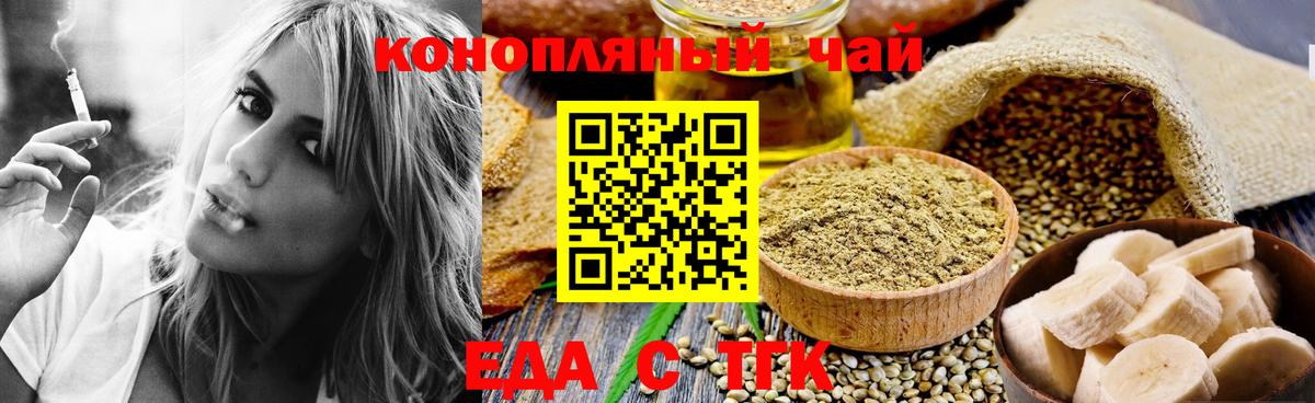Кириши  Печенье с ТГК марихуана  Вход с VPN 