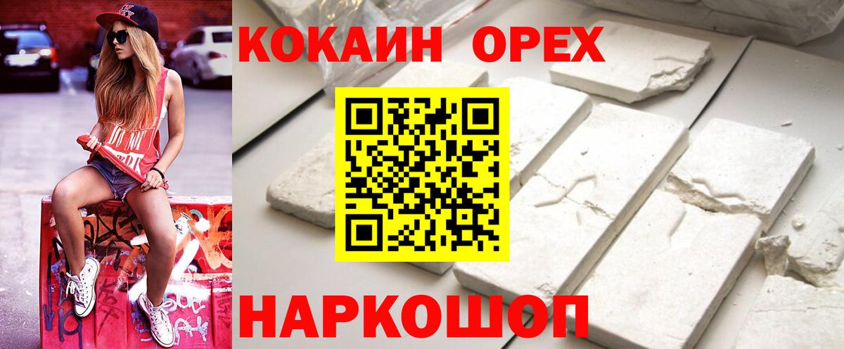 КОКАИН 99% Кириши