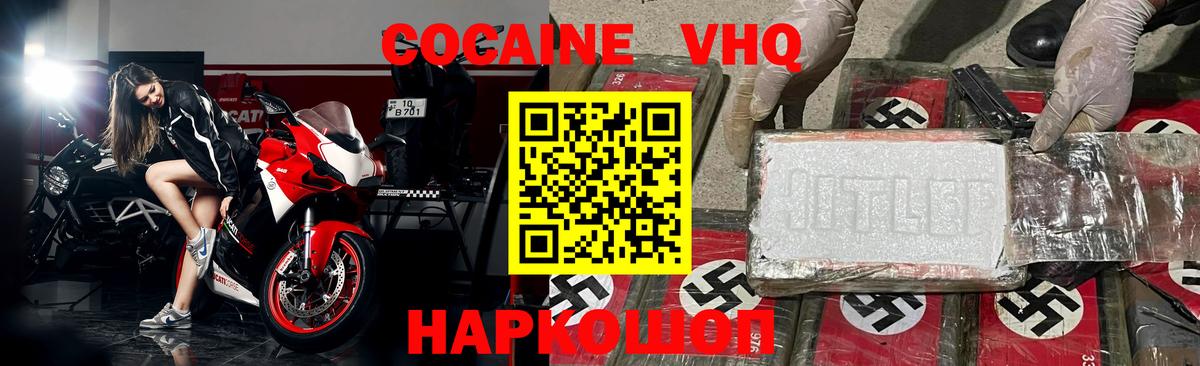 как найти наркотики  Кокаин  Вход с VPN  Кокаин VHQ  Кириши 