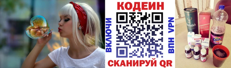 Кодеиновый сироп Lean напиток Lean (лин)  Кириши 