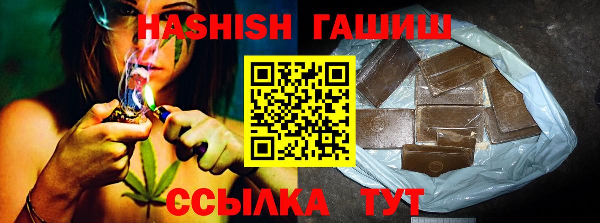 ГАШИШ VHQ Кириши