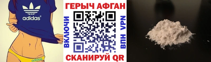 купить наркотики цена  Кириши  гидра сайт  Героин Афган 