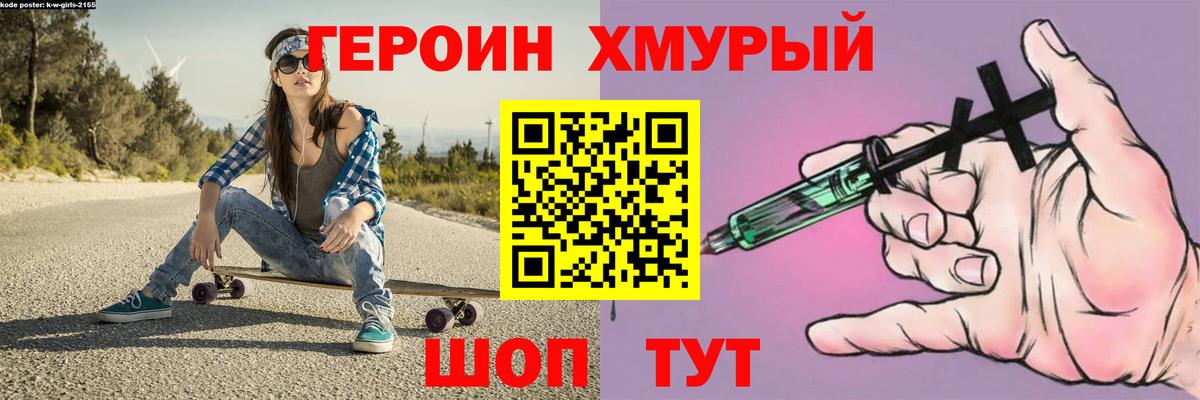 Героин герыч Кириши