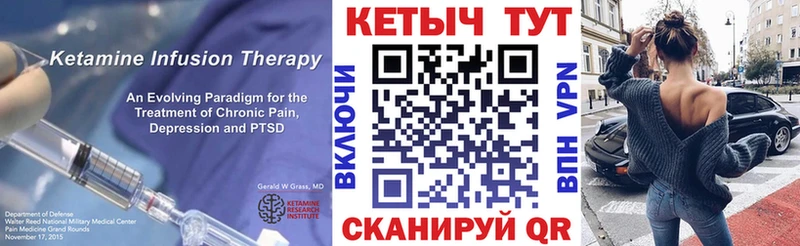 дарнет шоп Кириши Кетамин VHQ