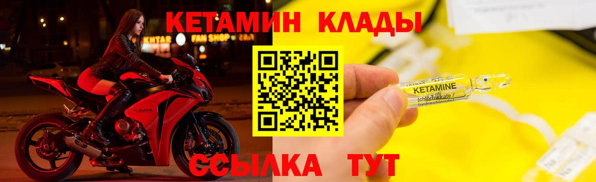 Кетамин ketamine  Кетамин VHQ  Вход с VPN  Кириши 