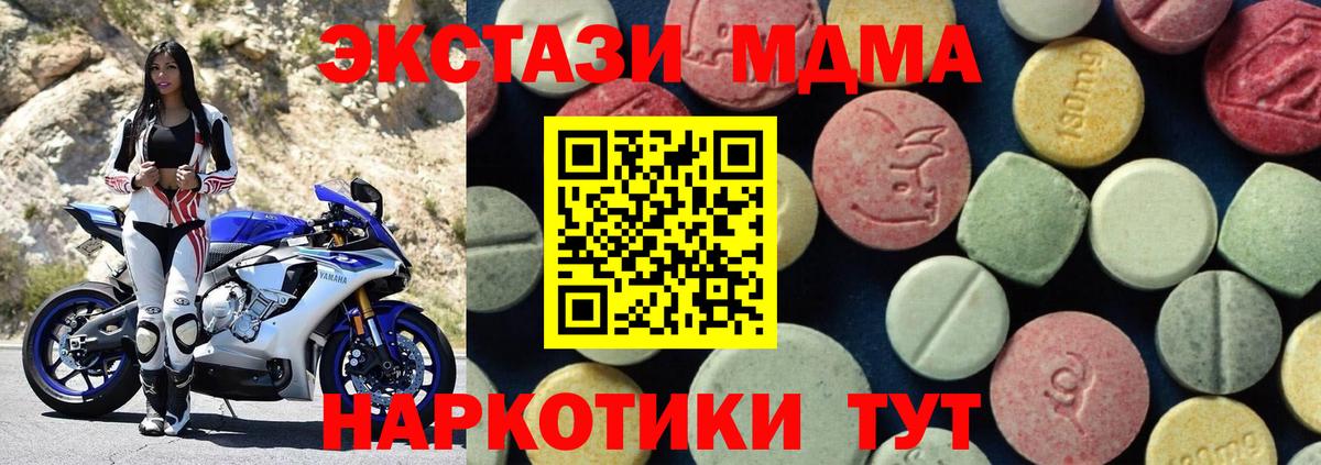 Кириши  MDMA молли  Вход с VPN  MDMA  МДМА crystal 