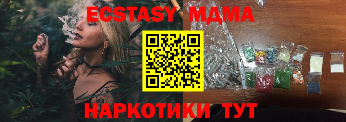 МДМА Molly Кириши