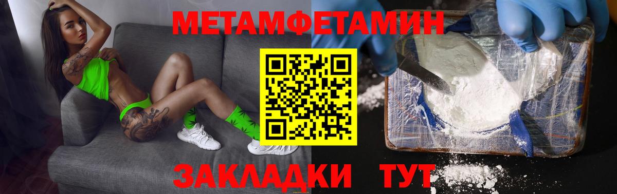Метамфетамин пудра Кириши